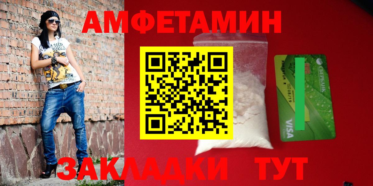 АМФ Premium  Вход с VPN  Амфетамин  Ногинск 