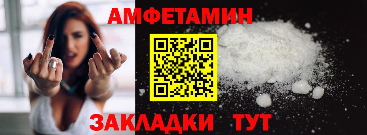 Амфетамин VHQ Ногинск