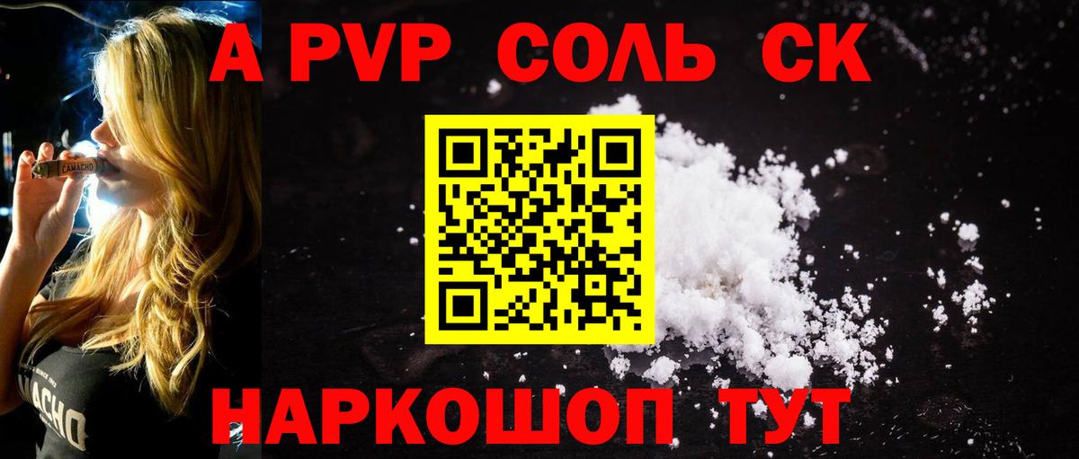 A PVP VHQ Ногинск