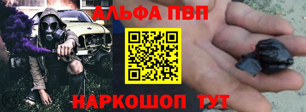Ногинск  Alpha-PVP СК КРИС  Вход с VPN  A PVP крисы CK  А ПВП  A-PVP Crystall 