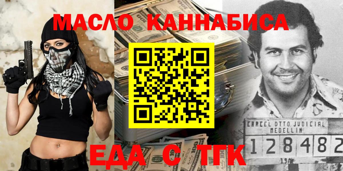 Ногинск  Canna-Cookies конопля  Вход с VPN 