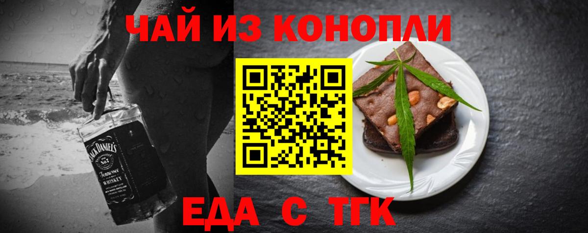 Cannafood марихуана Ногинск