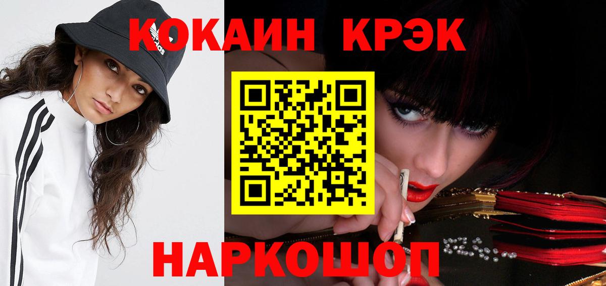 Cocaine VHQ  Кокаин 98%  Вход с VPN  Ногинск 