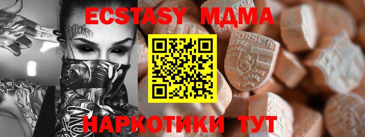 Ecstasy mix  Вход с VPN  ЭКСТАЗИ TESLA  ЭКСТАЗИ  Ногинск 