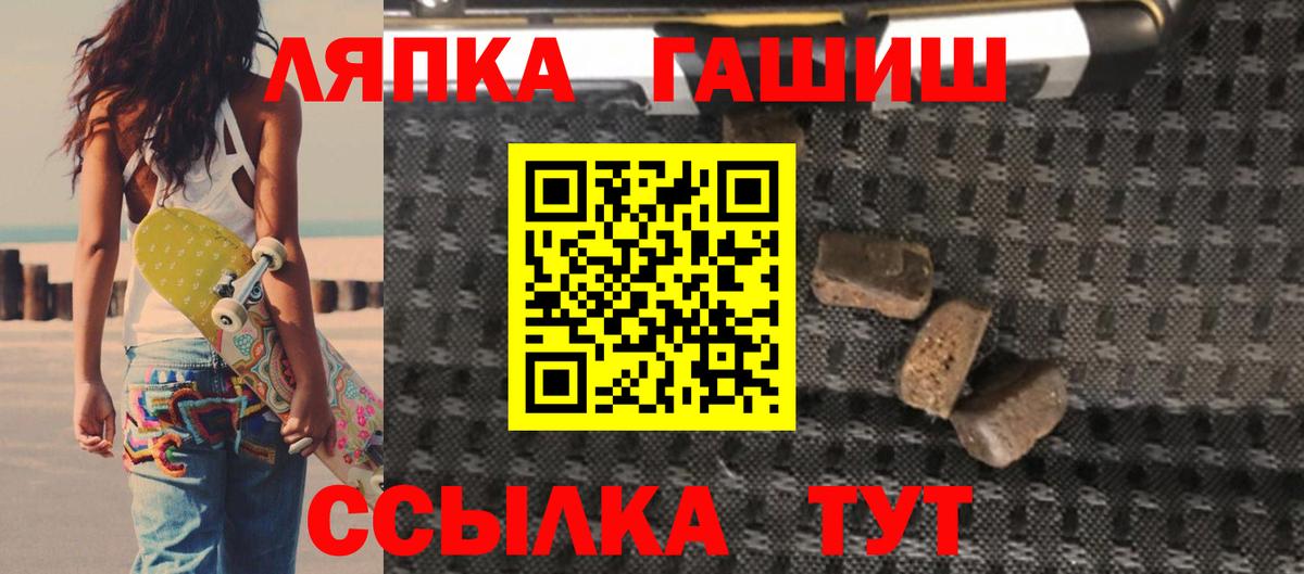 как найти наркотики  ГАШИШ гарик  Гашиш  Вход с VPN  Ногинск 