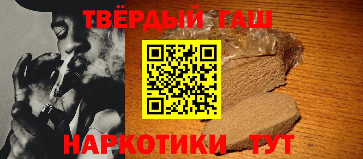 ГАШ хэш Ногинск