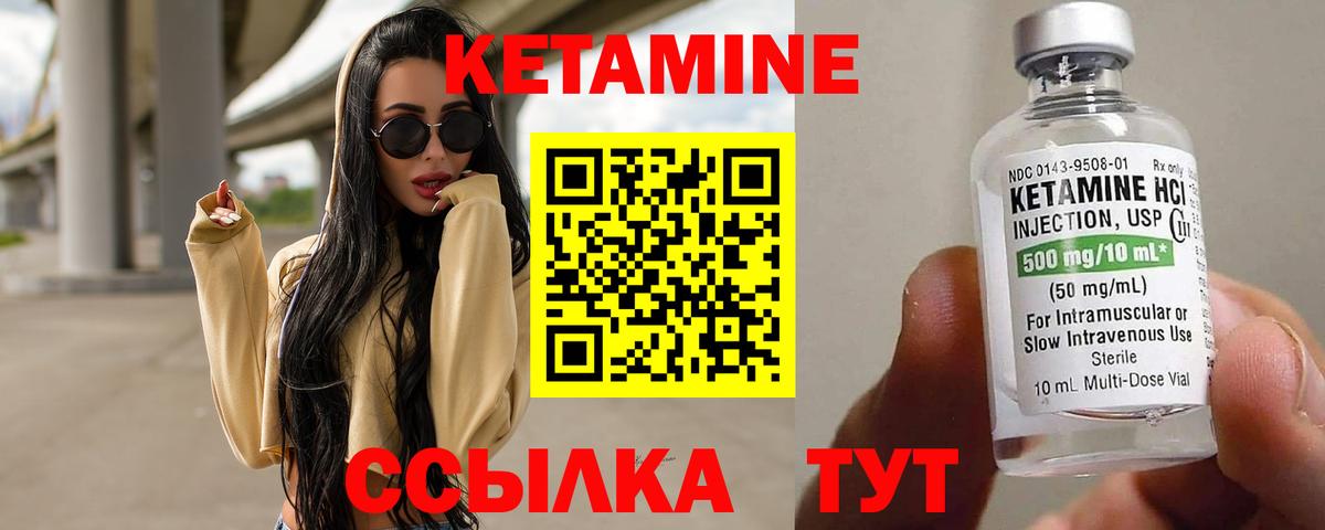 Кетамин VHQ  Вход с VPN  МЕГА как зайти  Кетамин ketamine  Ногинск 