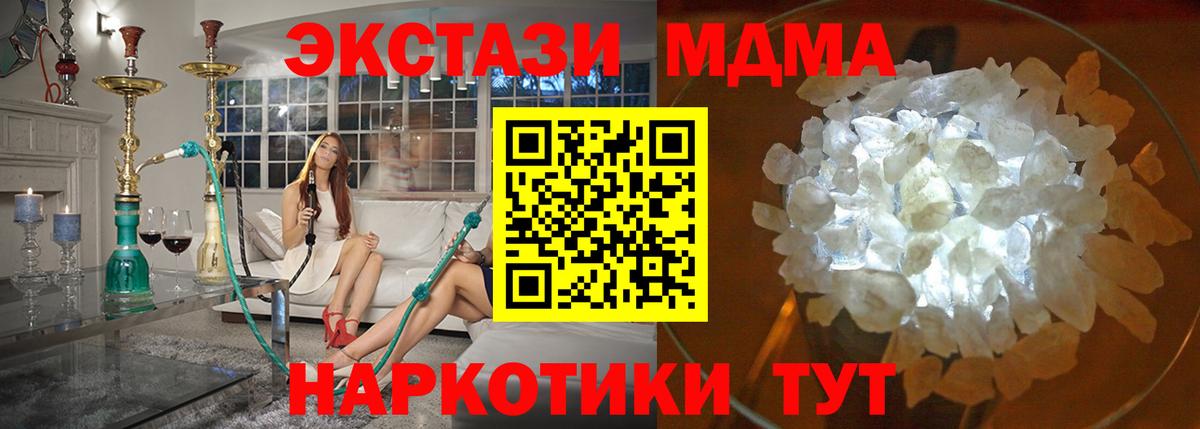 MDMA Molly  MDMA Molly  Ногинск  МДМА  Вход с VPN 