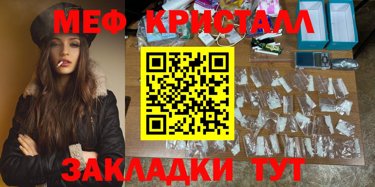 Мефедрон  как найти закладки  Вход с VPN  Мефедрон 4 MMC  Ногинск  Меф мука  МЯУ-МЯУ 