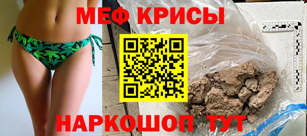 Меф  Ногинск
