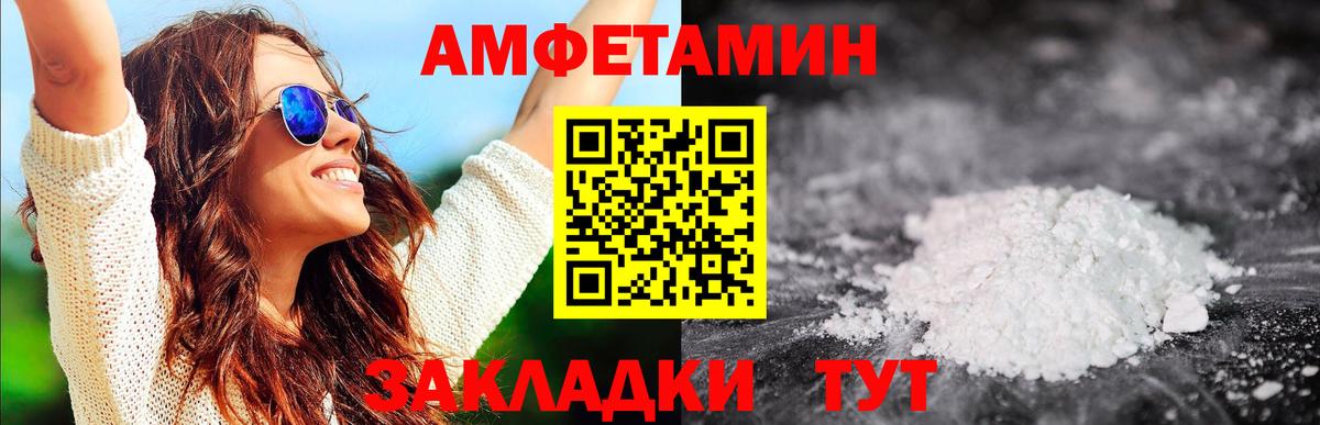 Ногинск  МЕТАМФЕТАМИН Methamphetamine  Вход с VPN 